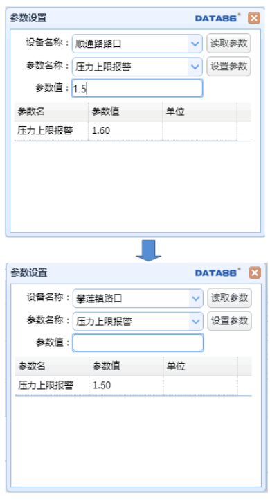 供水管网压力监测系统监控软件参数修改方法