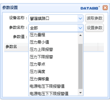 供水管网压力监测系统监控软件参数设置窗口