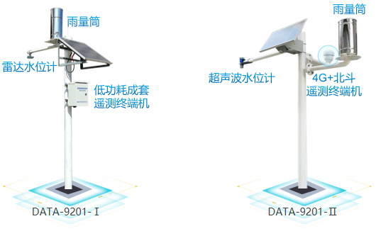 水雨情一体化监测站DATA-9201-Ⅰ,DATA-9201-Ⅱ